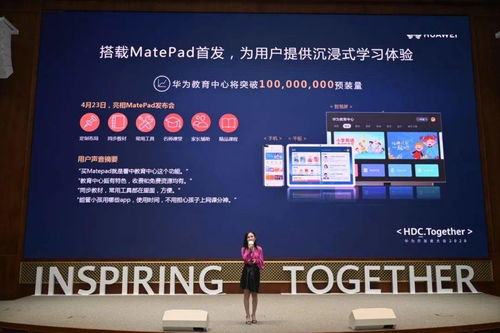 科技賦能教育，華為教育中心共筑智慧教育新形態