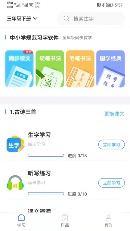 益學幫幫軟件電腦版 v1.3.0