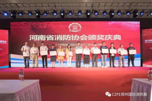 嚴(yán)正聲明 關(guān)于冒用“czfe鄭州消防展”名義進(jìn)行會展招商或聯(lián)合承辦的公告